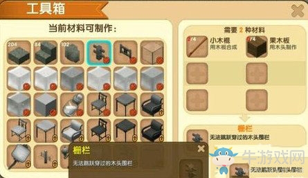 《迷你世界》果木板制作方法