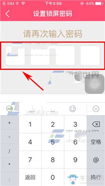 《美柚》開啟設備鎖的方法介紹
