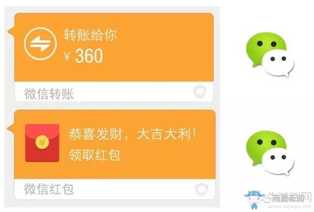 《微信》轉錯錢解決方法