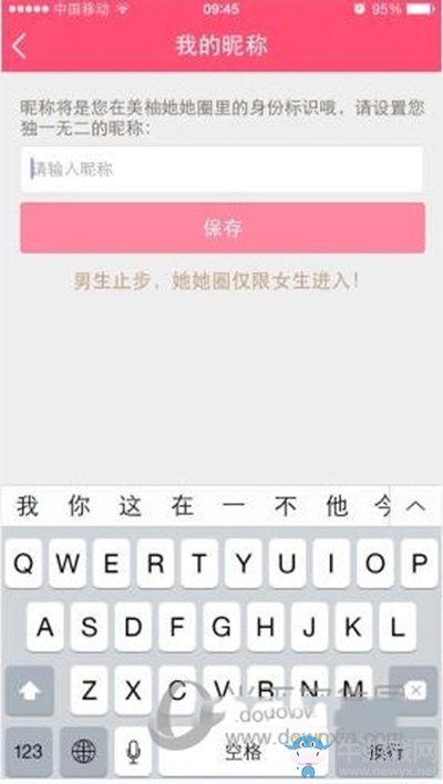 《美柚》如何發(fā)送私信的方法介紹