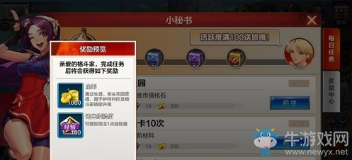《拳皇命運(yùn)》金幣獲取方法介紹
