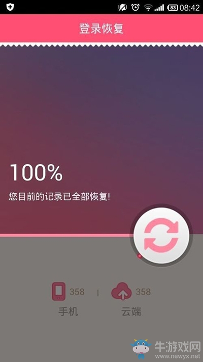 《美柚》設(shè)置登錄密碼的方法介紹