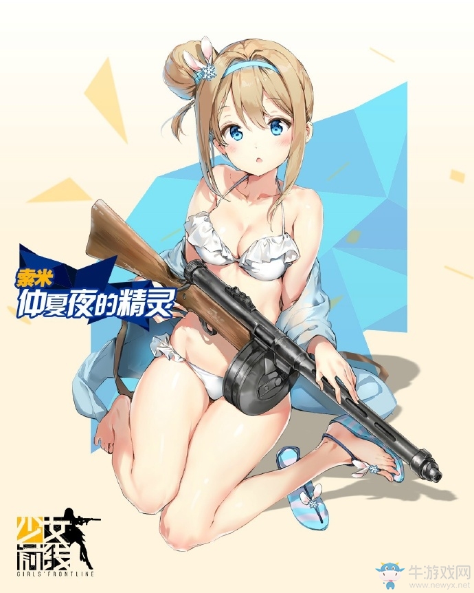 《少女前線》索米泳裝主題皮膚仲夏夜的精靈