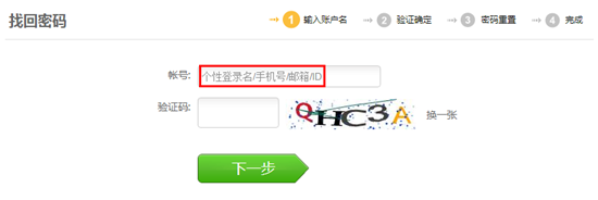 《習(xí)信》找回賬號的方法介紹