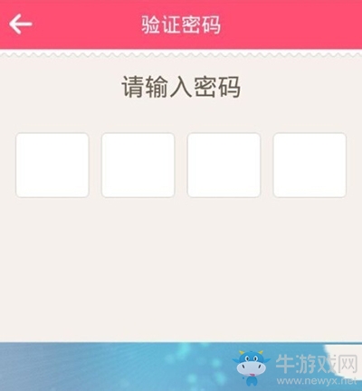 《美柚》設(shè)置登錄密碼的方法介紹