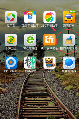 《獵豹清理大師》搬運(yùn)軟件的方法教程