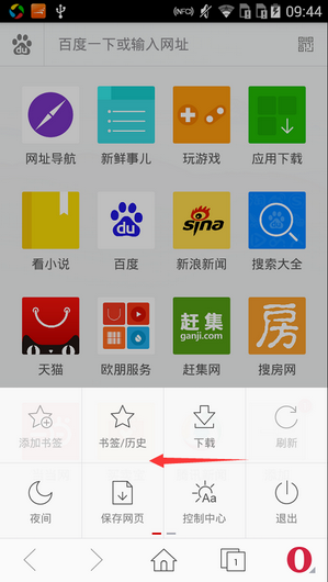 《歐朋瀏覽器》廣告攔截的開(kāi)啟方法介紹