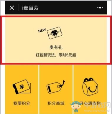 《微信》群禮包的玩法介紹
