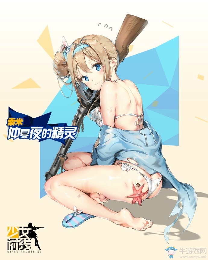 《少女前線》索米泳裝主題皮膚仲夏夜的精靈