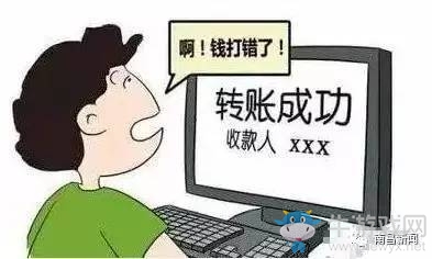 《微信》轉錯錢解決方法