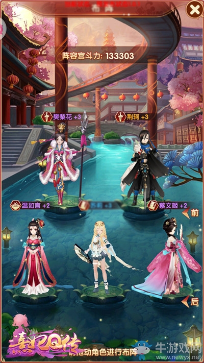 體驗3D戰(zhàn)斗  《熹妃Q傳》開啟華麗對決！