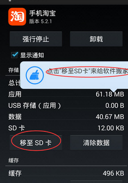《獵豹清理大師》搬運(yùn)軟件的方法教程