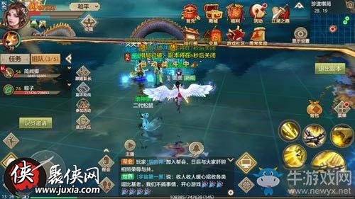 《天龍八部》手游珍瓏棋局遠古棋魂打法攻略