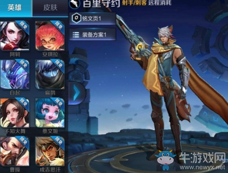 《王者榮耀》百里守約技能改動一覽