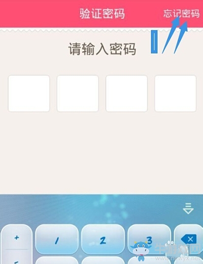 《美柚》設(shè)置登錄密碼的方法介紹