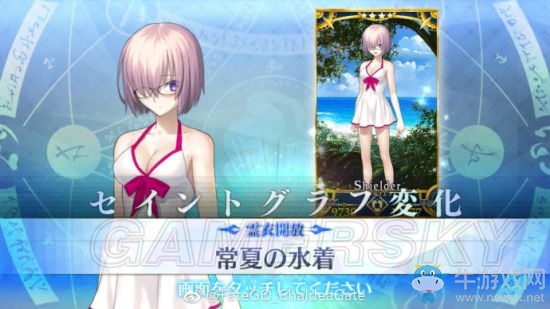 《FGO》瑪修泳裝所需材料一覽 瑪修泳裝怎么獲得