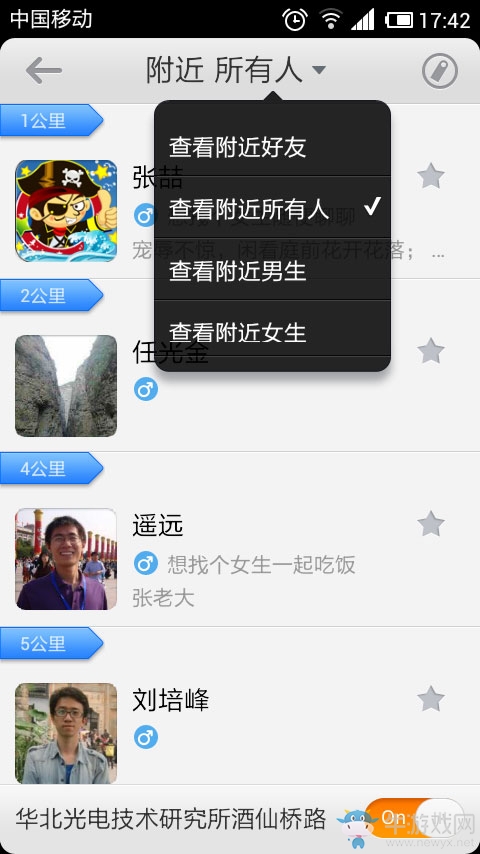 《米聊》添加好友的方法介紹