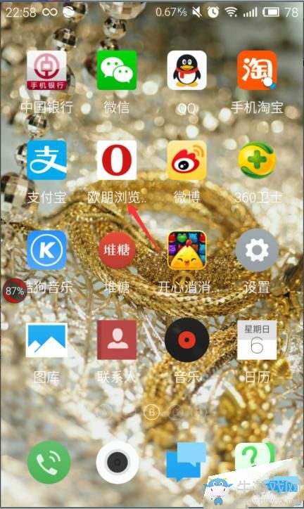 《歐朋瀏覽器》屏幕旋轉(zhuǎn)的設置方法介紹