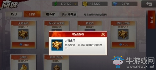 《拳皇命運(yùn)》金幣獲取方法介紹