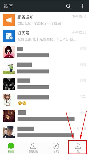 《微信》支付功能如何關(guān)閉的方法介紹