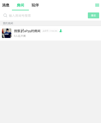 《tt語音》禁言功能的使用方法介紹
