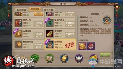 《天龍八部》手游珍瓏棋局遠古棋魂打法攻略