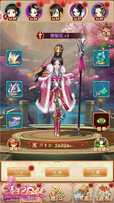 體驗3D戰(zhàn)斗  《熹妃Q傳》開啟華麗對決！