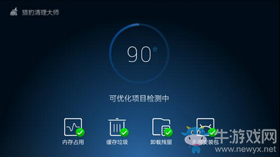 《獵豹清理大師》搬運(yùn)軟件的方法教程