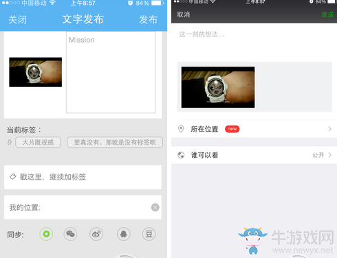 《足記》的使用方法介紹