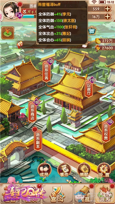 拉幫結(jié)派打boss！《熹妃Q傳》派系玩法初探