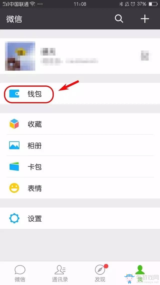 《微信》轉錯錢解決方法