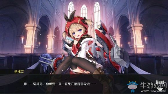 《碧藍(lán)航線》全艦?zāi)锘槎Y誓詞匯總