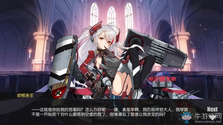 《碧藍航線》全艦娘婚禮誓詞匯總