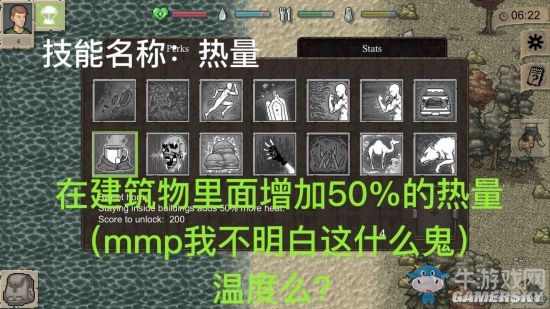 《迷你DayZ》各技能作用詳解