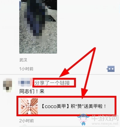 《微信》轉(zhuǎn)發(fā)朋友圈內(nèi)容的方法介紹