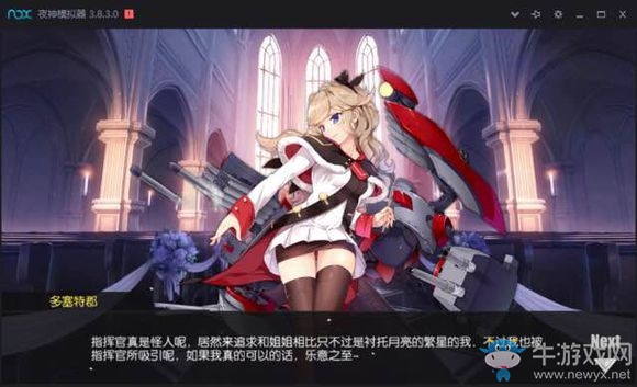 《碧藍(lán)航線》全艦?zāi)锘槎Y誓詞匯總