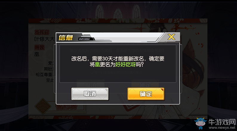 《碧藍航線》結(jié)婚流程介紹