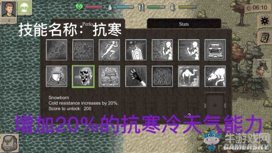 《迷你DayZ》各技能作用詳解