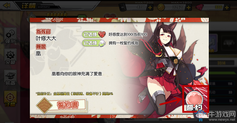 《碧藍航線》結(jié)婚流程介紹