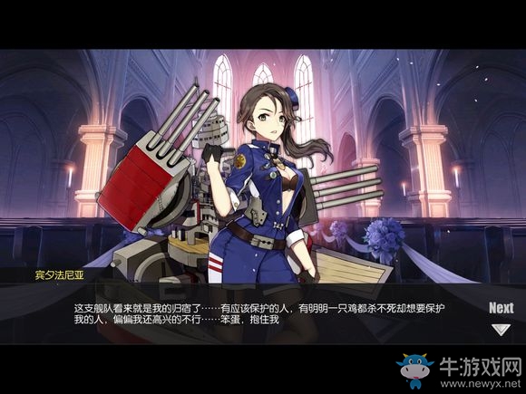 《碧藍航線》全艦?zāi)锘槎Y誓詞匯總