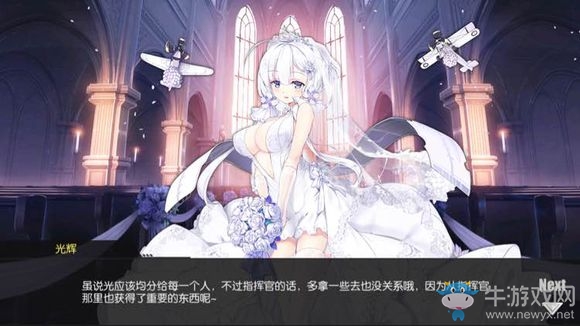 《碧藍航線》全艦娘婚禮誓詞匯總