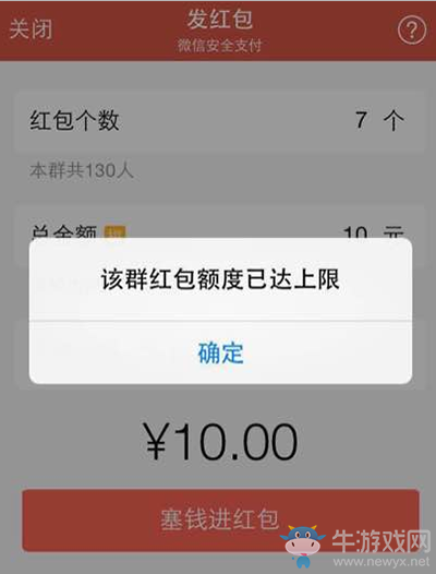 《微信》群紅包上限金額介紹