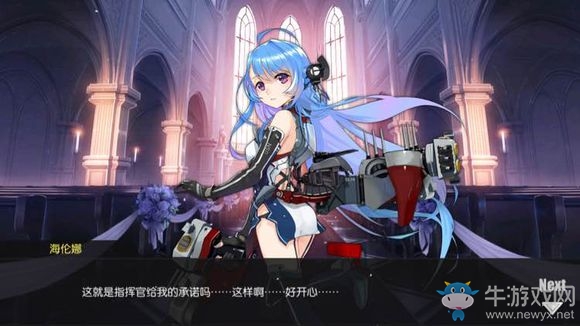 《碧藍航線》全艦娘婚禮誓詞匯總