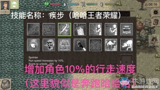 《迷你DayZ》各技能作用詳解
