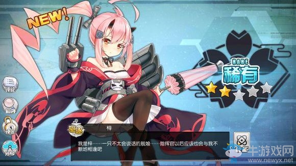 《碧藍(lán)航線》梓獲取方式一覽