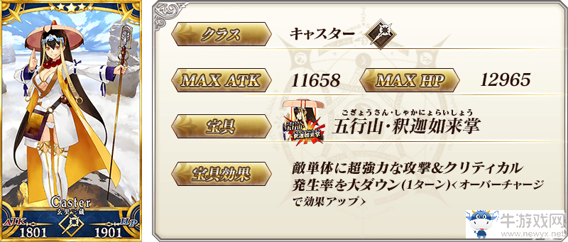 《FGO》星之三藏活動(dòng)卡池分析