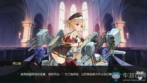 《碧藍(lán)航線》全艦?zāi)锘槎Y誓詞匯總
