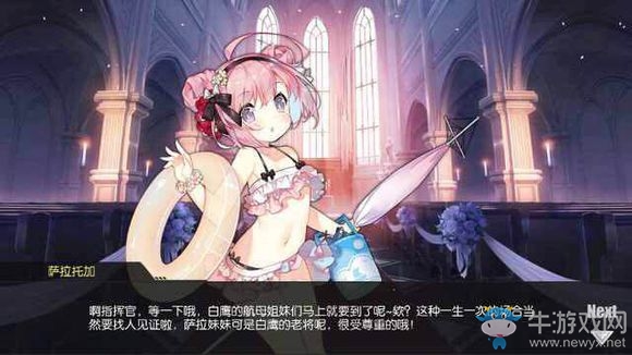 《碧藍(lán)航線》全艦?zāi)锘槎Y誓詞匯總