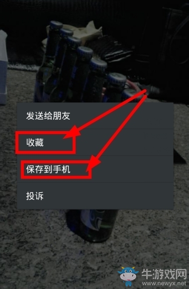 《微信》轉(zhuǎn)發(fā)朋友圈內(nèi)容的方法介紹