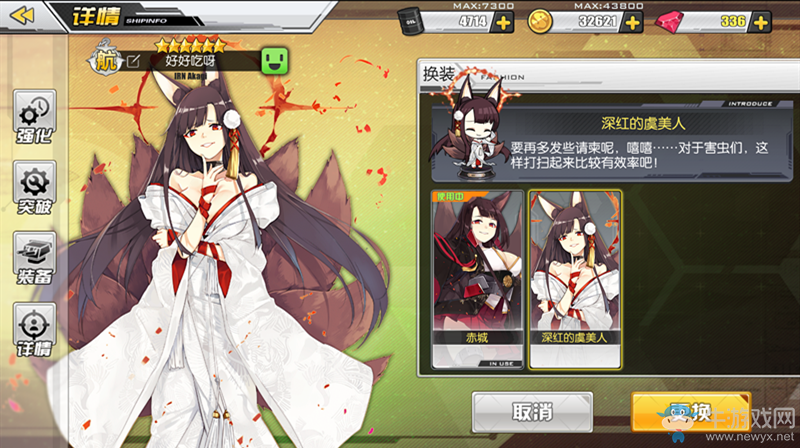 《碧藍航線》結(jié)婚流程介紹
